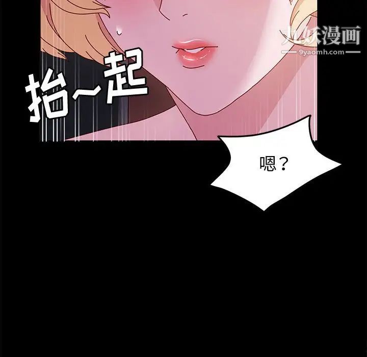 《神级模特》漫画最新章节第4话免费下拉式在线观看章节第【73】张图片