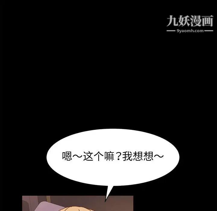 《神级模特》漫画最新章节第4话免费下拉式在线观看章节第【107】张图片