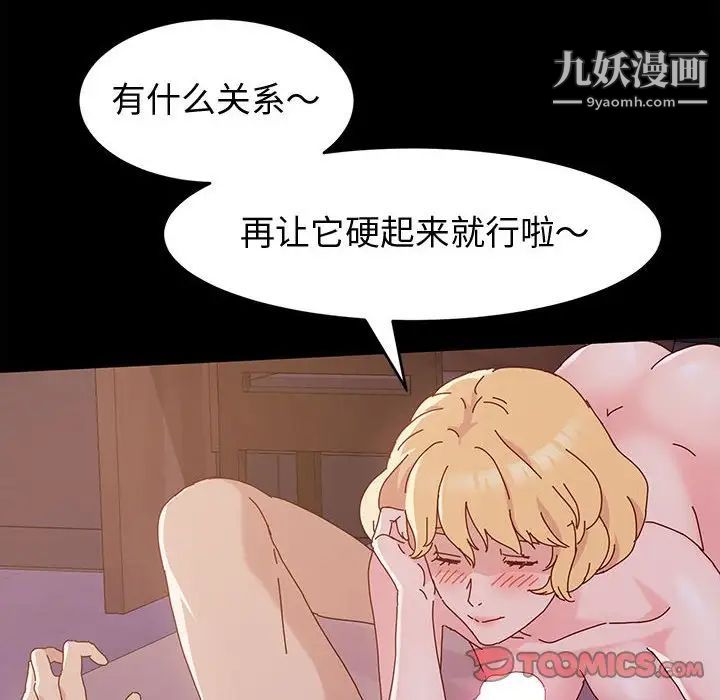 《神级模特》漫画最新章节第4话免费下拉式在线观看章节第【120】张图片