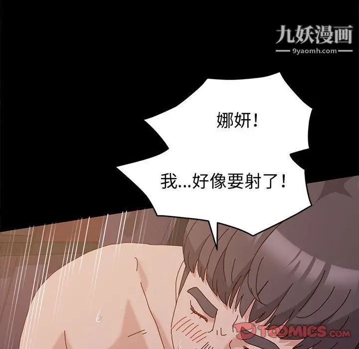 《神级模特》漫画最新章节第4话免费下拉式在线观看章节第【84】张图片