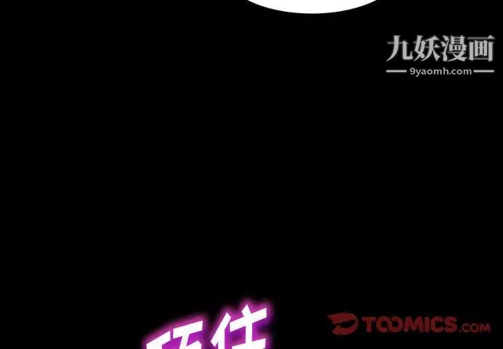 《神级模特》漫画最新章节第4话免费下拉式在线观看章节第【3】张图片