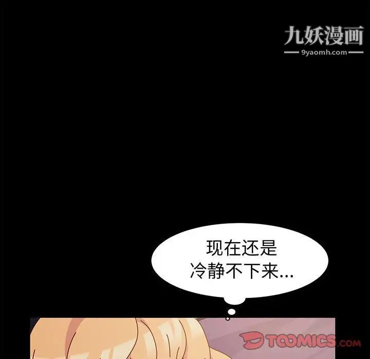 《神级模特》漫画最新章节第4话免费下拉式在线观看章节第【102】张图片