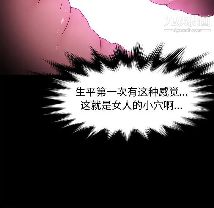 《神级模特》漫画最新章节第4话免费下拉式在线观看章节第【29】张图片