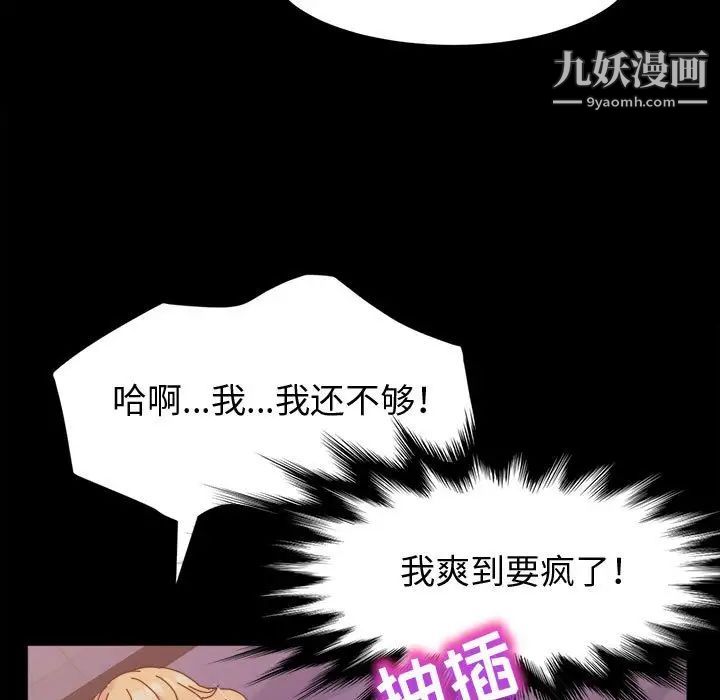 《神级模特》漫画最新章节第4话免费下拉式在线观看章节第【52】张图片