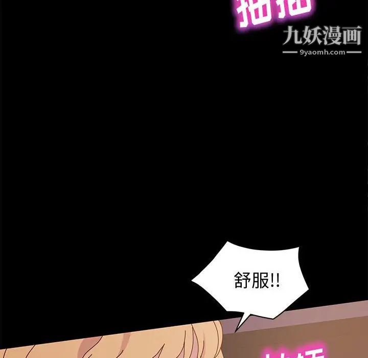 《神级模特》漫画最新章节第4话免费下拉式在线观看章节第【82】张图片