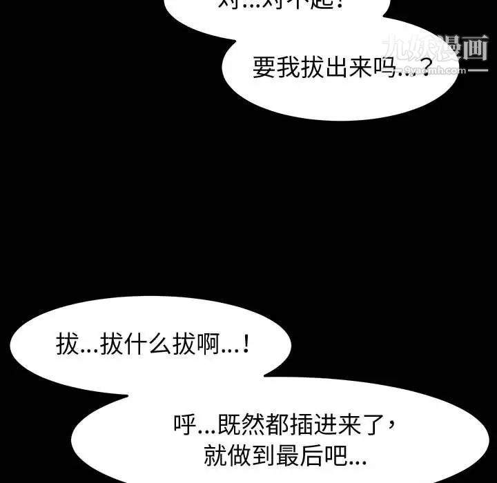 《神级模特》漫画最新章节第4话免费下拉式在线观看章节第【36】张图片