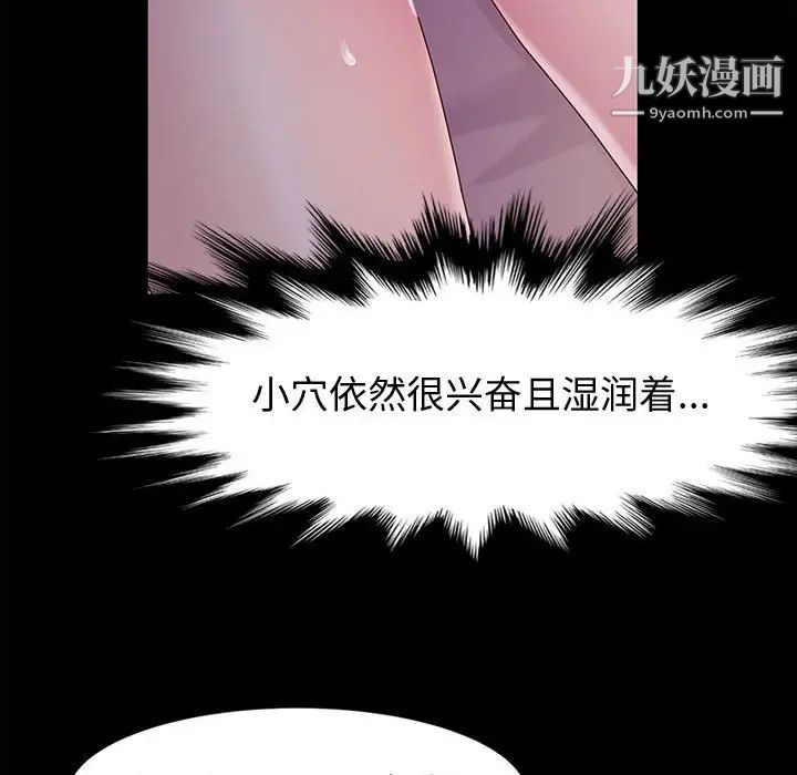 《神级模特》漫画最新章节第4话免费下拉式在线观看章节第【105】张图片