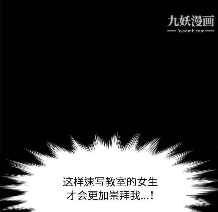 《神级模特》漫画最新章节第5话免费下拉式在线观看章节第【105】张图片