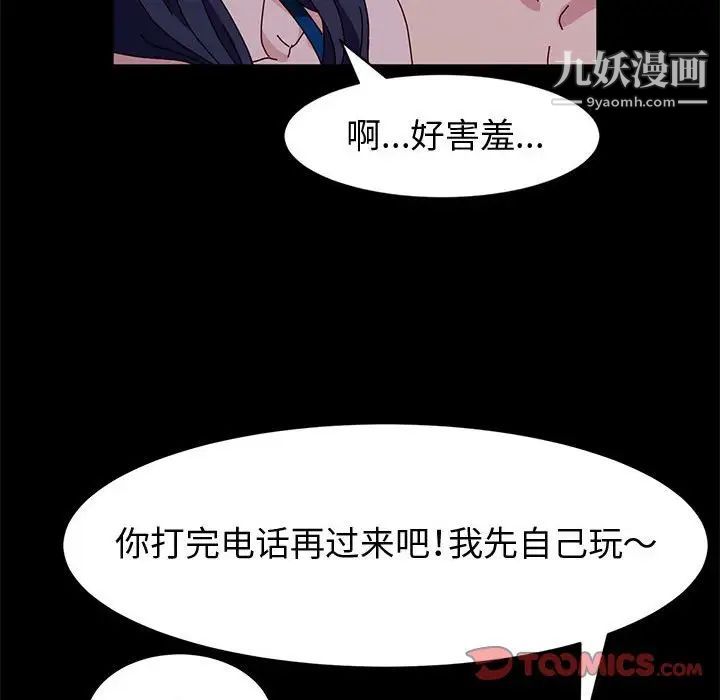 《神级模特》漫画最新章节第5话免费下拉式在线观看章节第【84】张图片