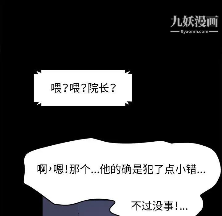 《神级模特》漫画最新章节第5话免费下拉式在线观看章节第【100】张图片