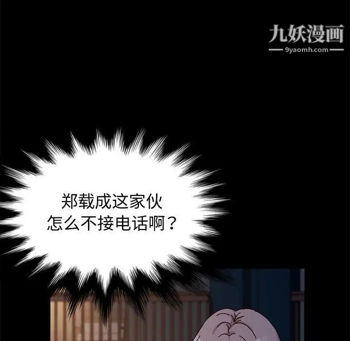 《神级模特》漫画最新章节第5话免费下拉式在线观看章节第【73】张图片