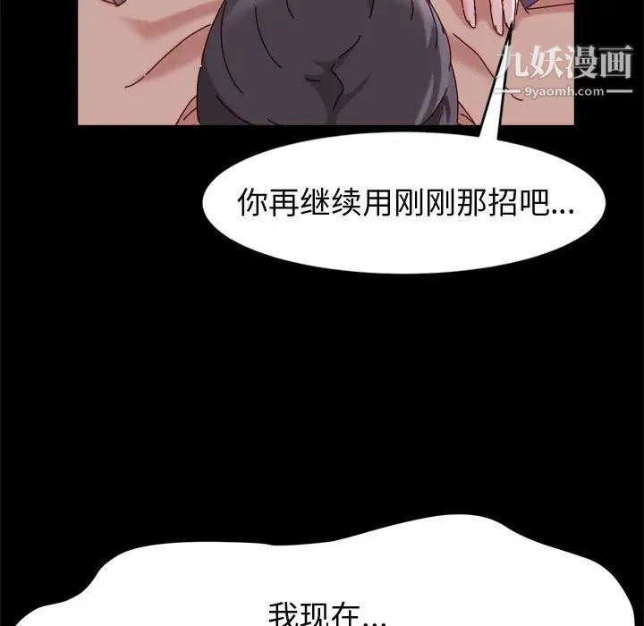 《神级模特》漫画最新章节第5话免费下拉式在线观看章节第【63】张图片