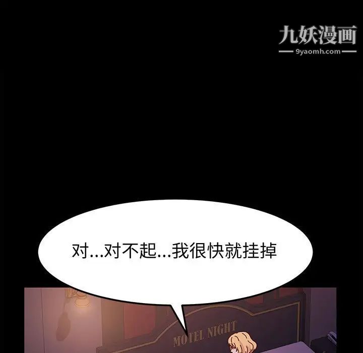 《神级模特》漫画最新章节第5话免费下拉式在线观看章节第【31】张图片