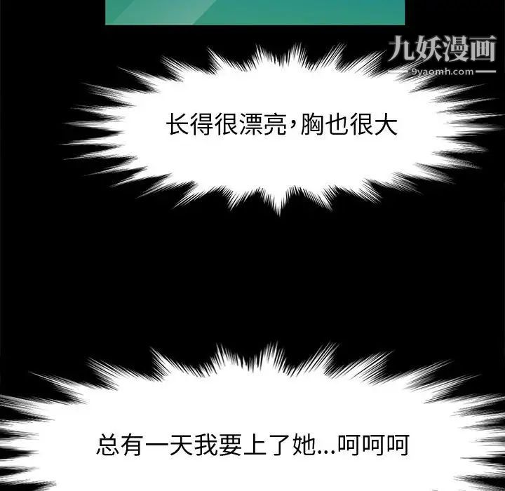 《神级模特》漫画最新章节第5话免费下拉式在线观看章节第【89】张图片