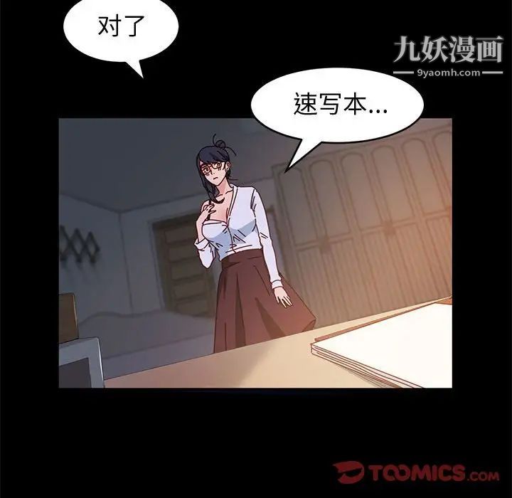 《神级模特》漫画最新章节第5话免费下拉式在线观看章节第【111】张图片