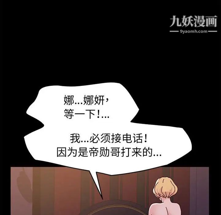 《神级模特》漫画最新章节第5话免费下拉式在线观看章节第【38】张图片