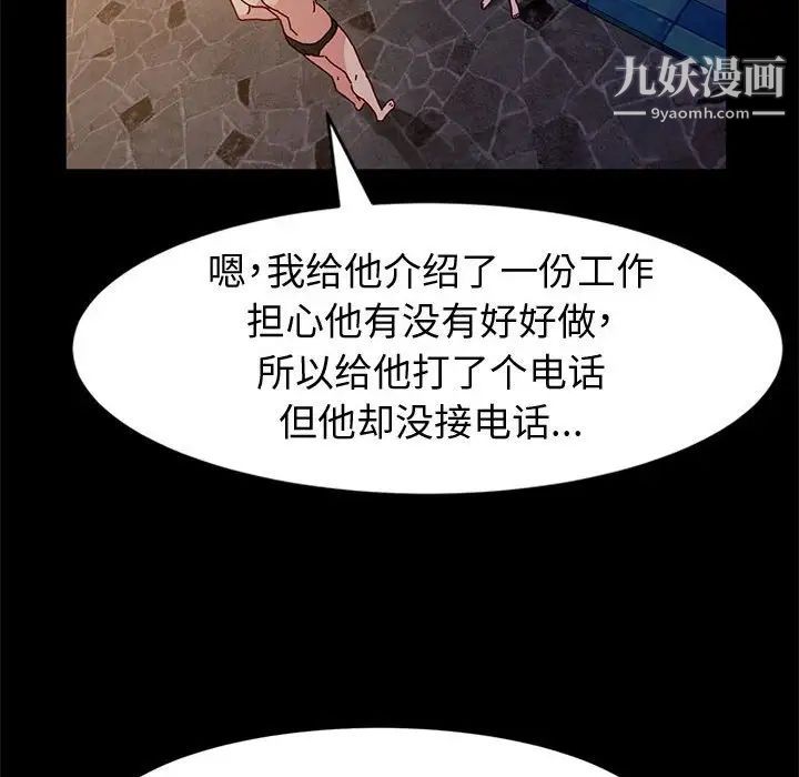 《神级模特》漫画最新章节第5话免费下拉式在线观看章节第【78】张图片