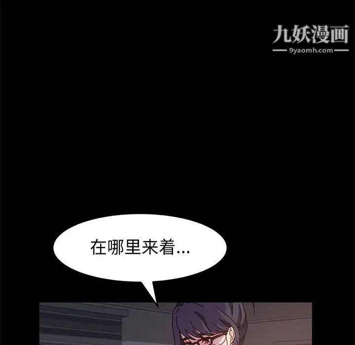 《神级模特》漫画最新章节第5话免费下拉式在线观看章节第【112】张图片