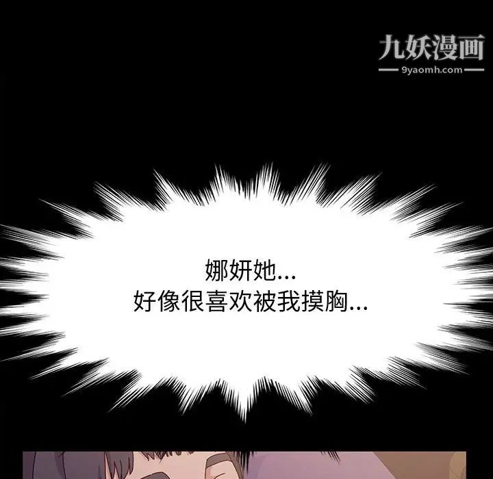 《神级模特》漫画最新章节第5话免费下拉式在线观看章节第【22】张图片