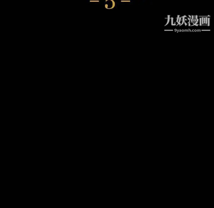 《神级模特》漫画最新章节第5话免费下拉式在线观看章节第【8】张图片