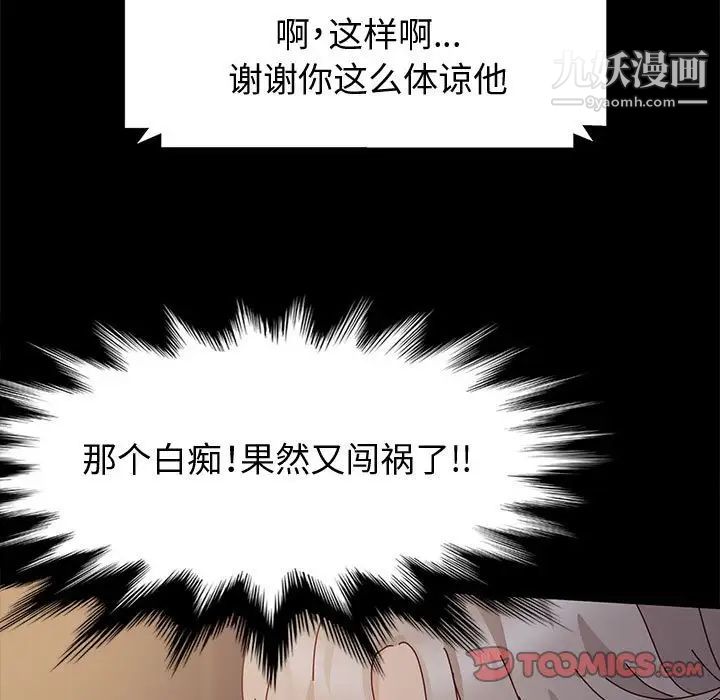 《神级模特》漫画最新章节第5话免费下拉式在线观看章节第【102】张图片