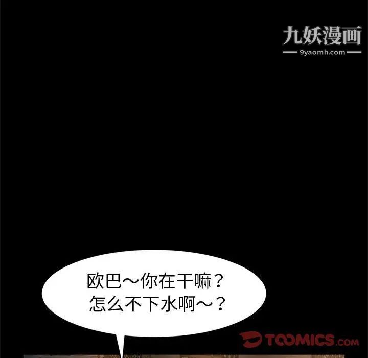 《神级模特》漫画最新章节第5话免费下拉式在线观看章节第【75】张图片