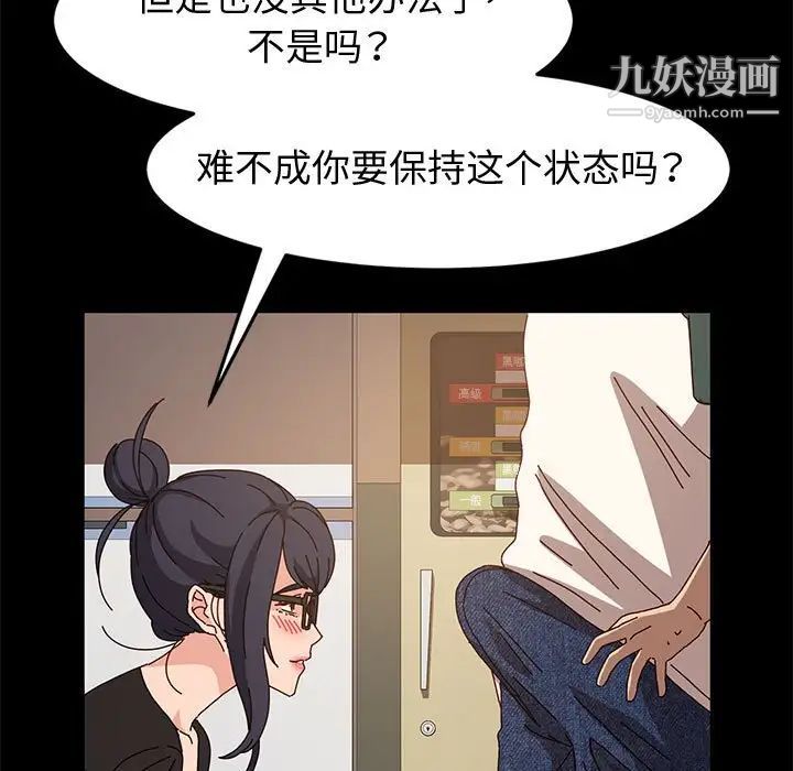 《神级模特》漫画最新章节第6话免费下拉式在线观看章节第【114】张图片