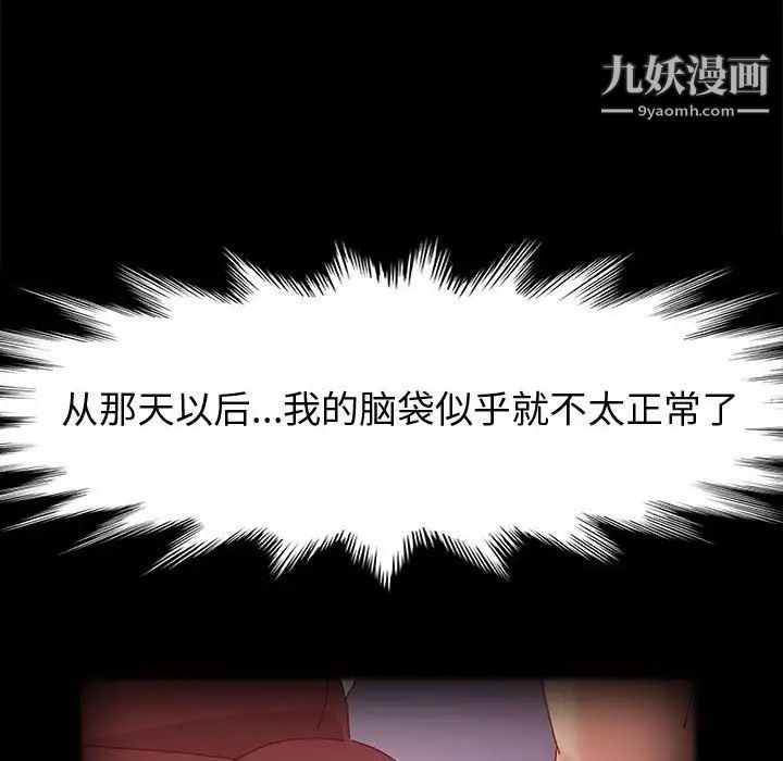 《神级模特》漫画最新章节第6话免费下拉式在线观看章节第【88】张图片