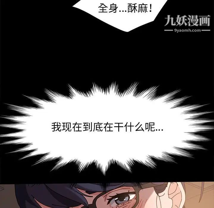 《神级模特》漫画最新章节第6话免费下拉式在线观看章节第【86】张图片