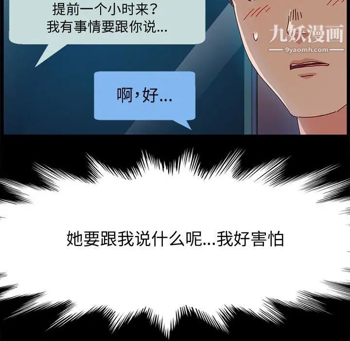 《神级模特》漫画最新章节第6话免费下拉式在线观看章节第【16】张图片