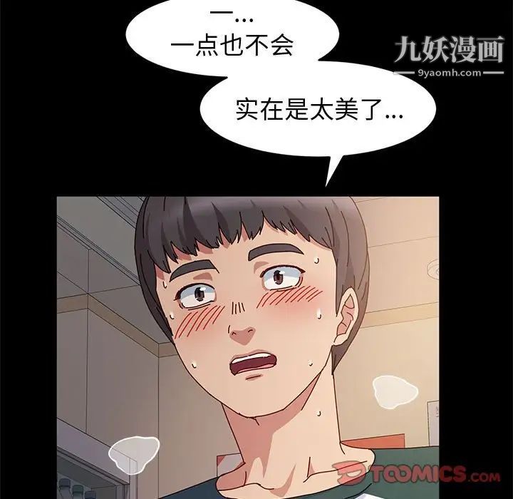 《神级模特》漫画最新章节第6话免费下拉式在线观看章节第【141】张图片