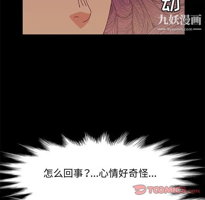 《神级模特》漫画最新章节第6话免费下拉式在线观看章节第【57】张图片