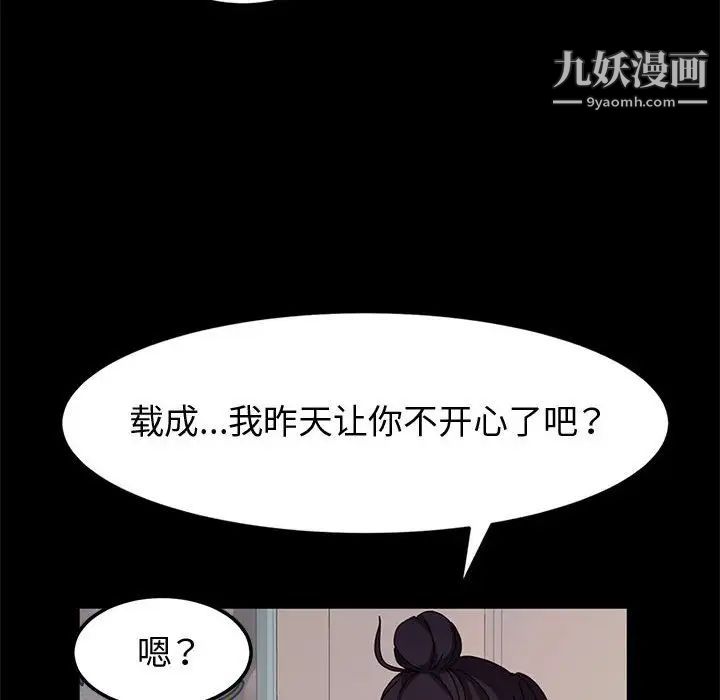 《神级模特》漫画最新章节第6话免费下拉式在线观看章节第【42】张图片