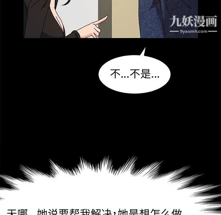 《神级模特》漫画最新章节第6话免费下拉式在线观看章节第【115】张图片