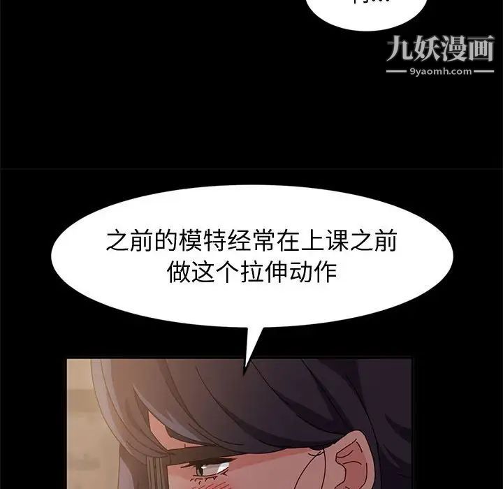 《神级模特》漫画最新章节第6话免费下拉式在线观看章节第【72】张图片