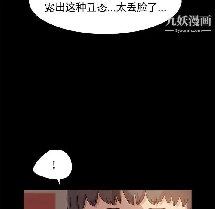 《神级模特》漫画最新章节第6话免费下拉式在线观看章节第【131】张图片