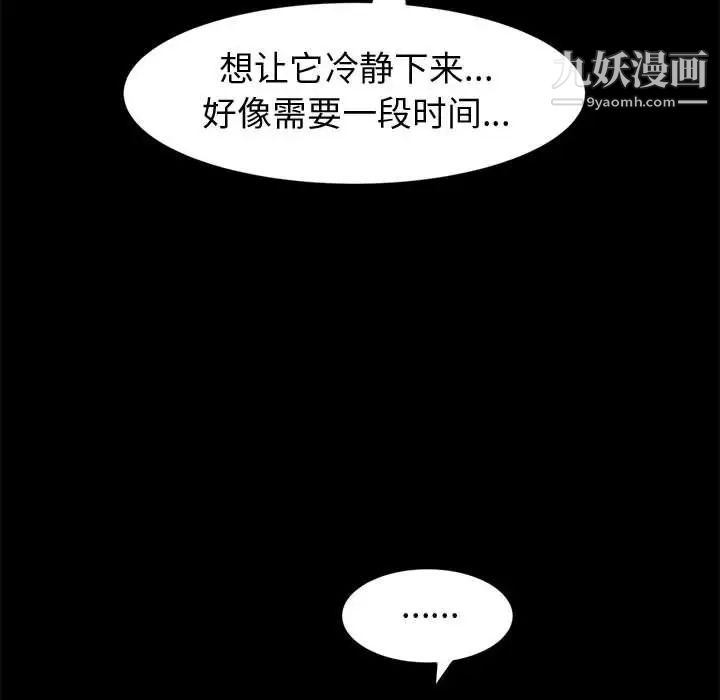 《神级模特》漫画最新章节第6话免费下拉式在线观看章节第【102】张图片