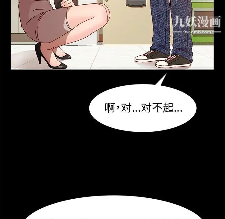 《神级模特》漫画最新章节第6话免费下拉式在线观看章节第【107】张图片