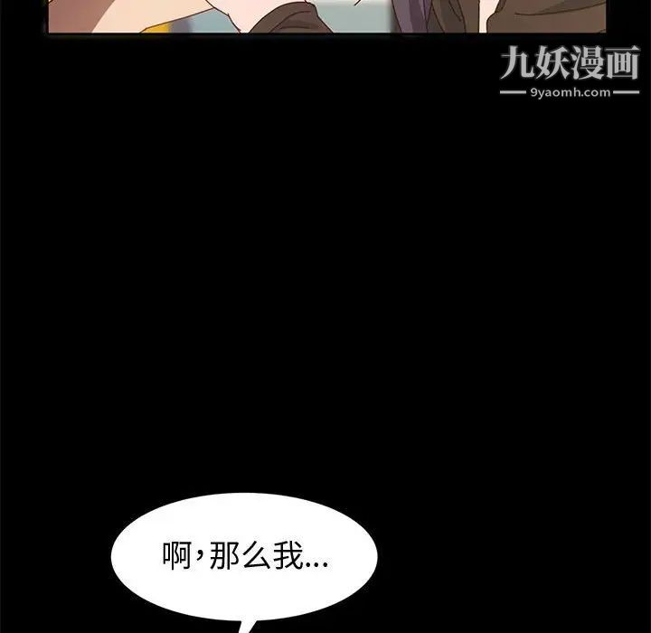 《神级模特》漫画最新章节第6话免费下拉式在线观看章节第【61】张图片