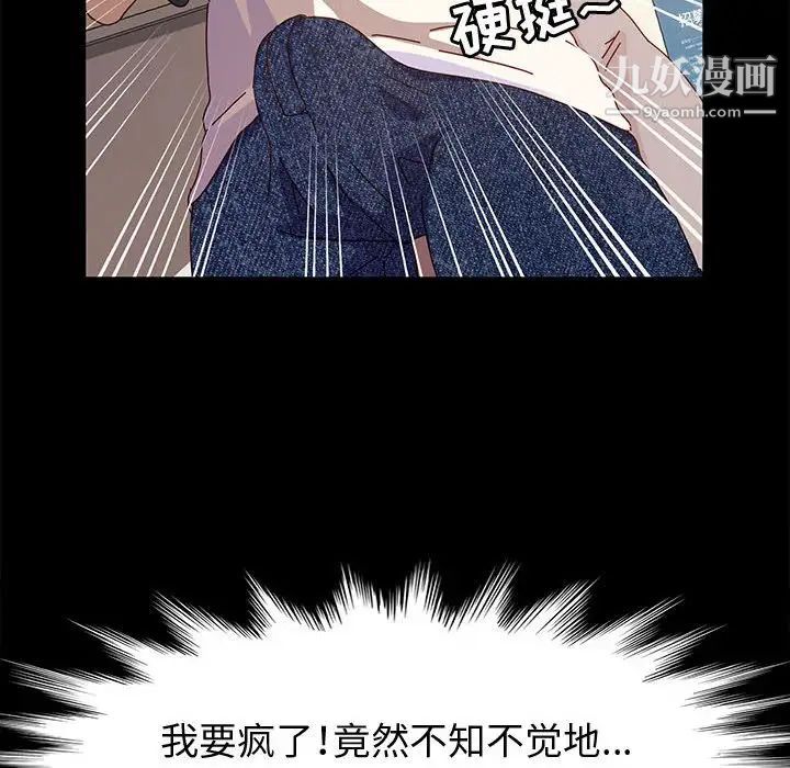 《神级模特》漫画最新章节第6话免费下拉式在线观看章节第【98】张图片