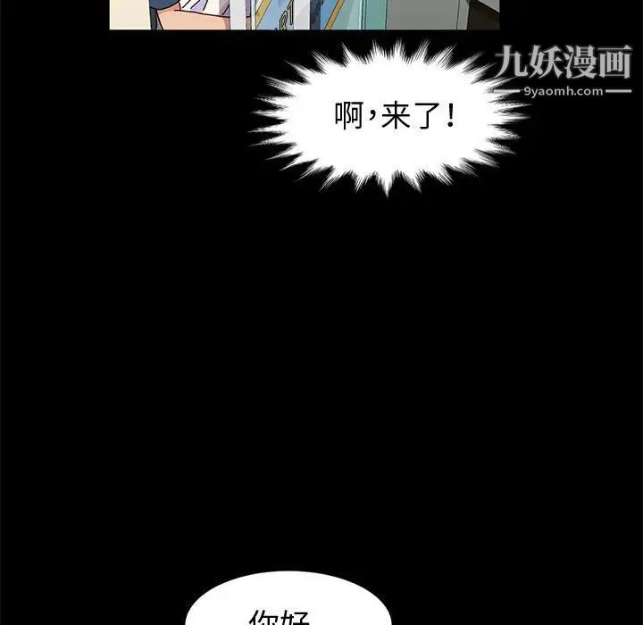 《神级模特》漫画最新章节第6话免费下拉式在线观看章节第【24】张图片