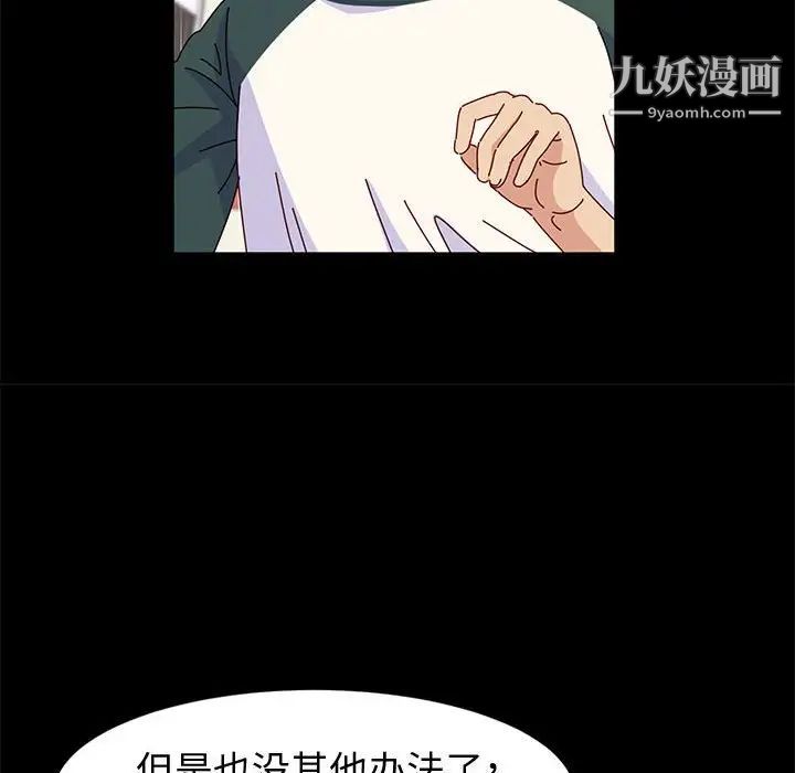 《神级模特》漫画最新章节第6话免费下拉式在线观看章节第【113】张图片