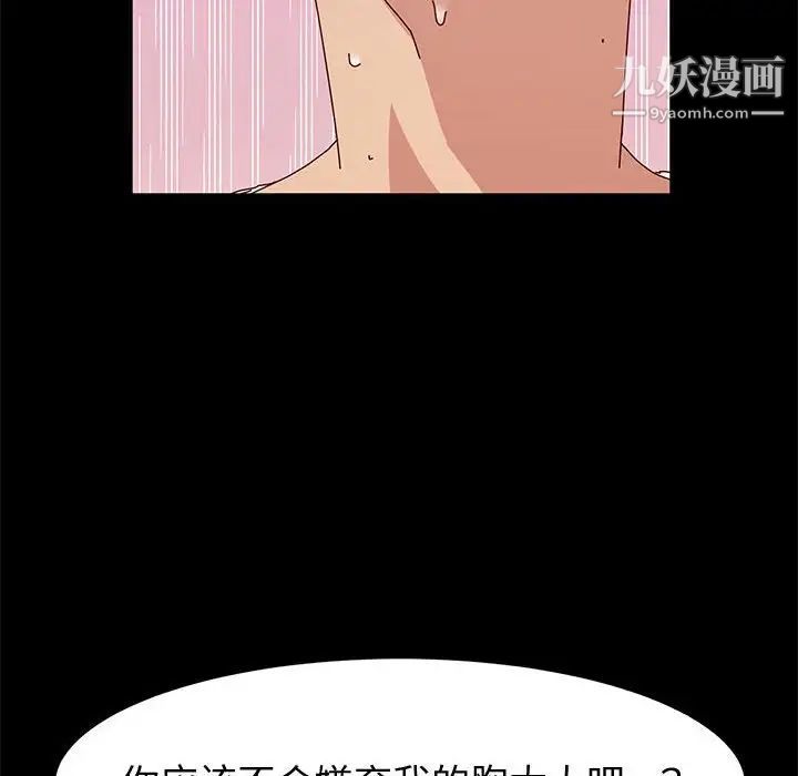 《神级模特》漫画最新章节第6话免费下拉式在线观看章节第【138】张图片