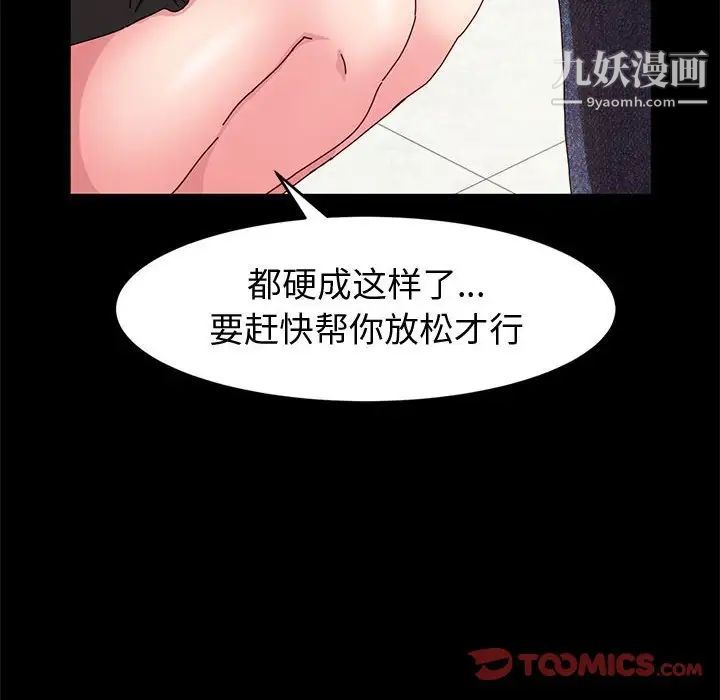 《神级模特》漫画最新章节第6话免费下拉式在线观看章节第【123】张图片