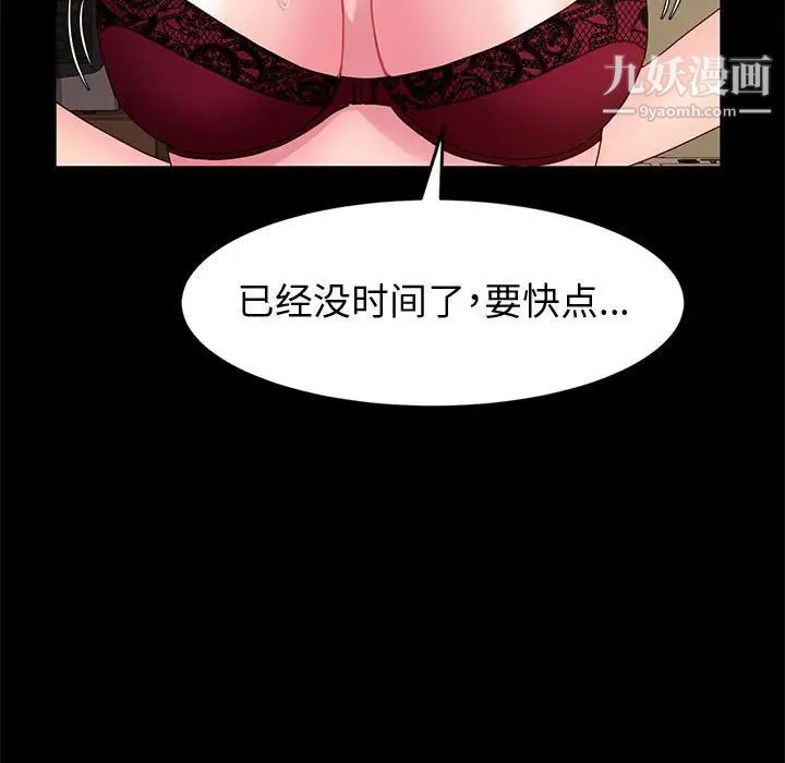 《神级模特》漫画最新章节第6话免费下拉式在线观看章节第【136】张图片