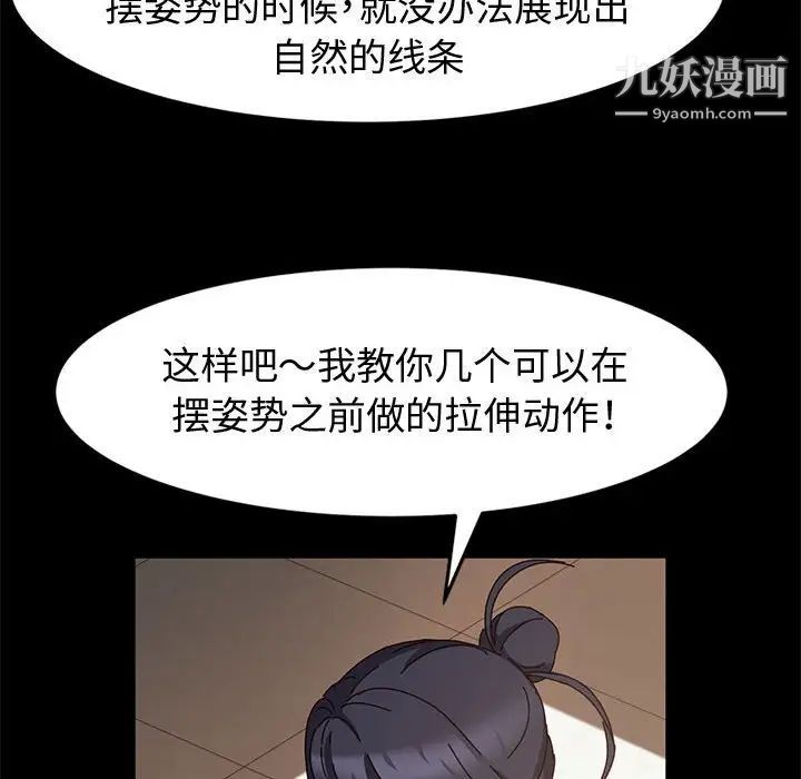 《神级模特》漫画最新章节第6话免费下拉式在线观看章节第【65】张图片