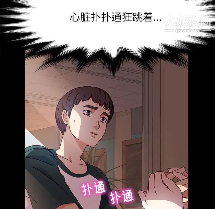 《神级模特》漫画最新章节第6话免费下拉式在线观看章节第【58】张图片