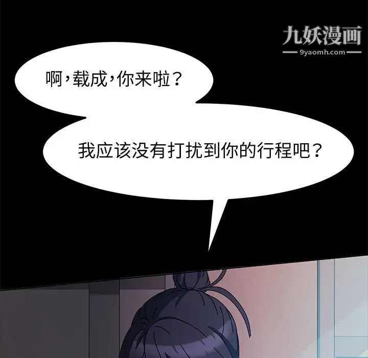 《神级模特》漫画最新章节第6话免费下拉式在线观看章节第【26】张图片