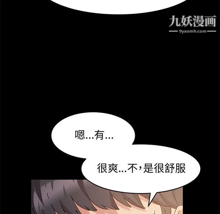 《神级模特》漫画最新章节第6话免费下拉式在线观看章节第【79】张图片