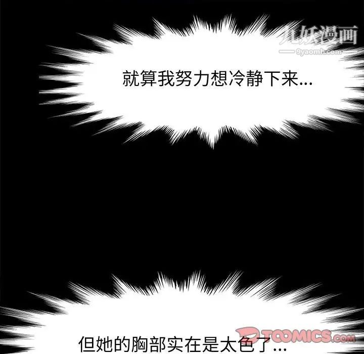 《神级模特》漫画最新章节第6话免费下拉式在线观看章节第【117】张图片